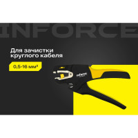 Inforce Инструмент для снятия кабельной изоляции 0,5-16 mm2 06-19-15