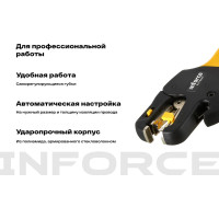 Inforce Инструмент для снятия кабельной изоляции 0,5-16 mm2 06-19-15
