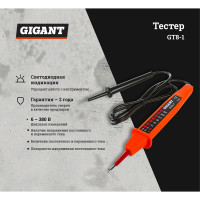 Gigant Тестер GT8-1