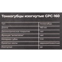 Gigant Пресс-клещи для обжима наконечников 5,5 - 25 мм? GECT-07