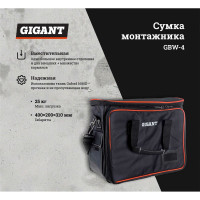 Gigant Сумка монтажника GBW-4