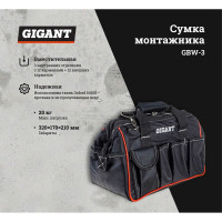 Gigant Сумка монтажника GBW-3