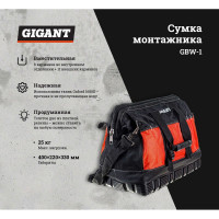 Gigant Сумка монтажника GBW-1
