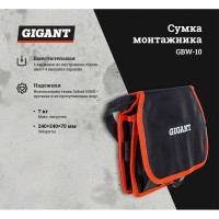 Gigant Сумка монтажника GBW-10