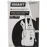 Gigant Мойка высокого давления 7 л/мин, 1600 Вт, GLU-05