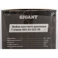 Gigant Мойка высокого давления 7 л/мин, 1600 Вт, GLU-05
