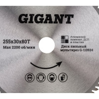Gigant Диск пильный мультирез по алюминию, ламинату, пластику, ДСП, 255x30x80Т 80 зубьев G-110934