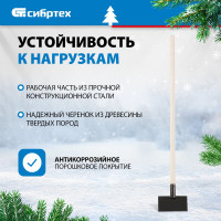 СИБРТЕХ Ледоруб-скребок 200 мм, 1 кг, деревянный черенок, россия 61664