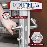 ТУНДРА Дверной ограничитель на ручку , PVC 7090564
