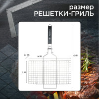 Решетка-гриль для стейков FORESTER BQ-S02