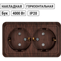 Двойная розетка открытой установки с защитными шторками 2П+З IP20 16А, бук TDM ELECTRIC Ладога SQ1801-0040