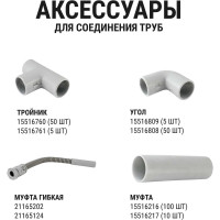 Труба гладкая жесткая TDM ELECTRIC ПВХ d 16 156 м SQ0404-0001