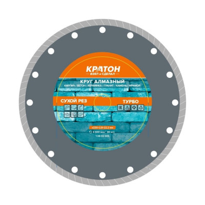Круг алмазный сегментный (230х22.2х2.4 мм) Кратон 1 08 02 005