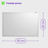 Магнитно-маркерная доска BERLINGO алюминиевая рамка, полочка SDm_07030