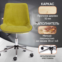Кресло TetChair STYLE флок олива 23 13565
