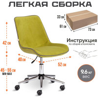 Кресло TetChair STYLE флок олива 23 13565