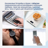 Батарейки алкалиновые ФОТОН LR54 набор 10 шт 23612