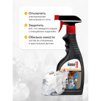 Очиститель для люстр KUDO KU-H409