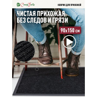 Влаговпитывающий коврик ComeForte FLOOR MAT Стандарт 90х150 см черный XT-6001