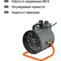 Тепловая пушка TDM ELECTRIC ТПК 9 кВт SQ2520-0004