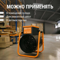 Тепловая пушка TDM ELECTRIC ТПК 9 кВт SQ2520-0004