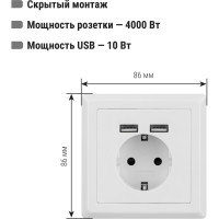 Мультифункциональный блок TDM ELECTRIC Сенеж 2 2П+3, 16А 250В + 2 USВ-порта 5В 2,1А, белый SQ1816-0002
