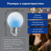Лампа-строб FERON LB-377 Шарик прозрачный E27 1W синий 38211