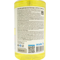 Средство для мытья посуды EFFECT ВИТА 202 1 л, с дозатором 25676