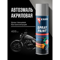 Акриловая глянцевая эмаль KERRY хром KR-028