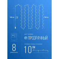 Светодиодная гирлянда КОСМОС 80 светодиодов, мультиколор, 8.8м, 8 режимов мигания KOC_GIR80LED_RGB