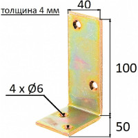 Уголок для балки ALBERTS оц., 50x100x40x4 мм 333300