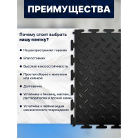 Плитка ПВХ модульная на пол ПО СЭК 25х25 см LT mini black Diamond PVC Eco 01-00102881
