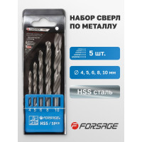 Набор сверл по металлу (5 шт; 4/5/6/8/10 мм) в пластиковом футляре Forsage 19779 F-DBS05