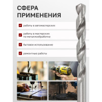 Набор сверл по металлу (5 шт; 4/5/6/8/10 мм) в пластиковом футляре Forsage 19779 F-DBS05