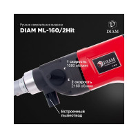 Сверлильная машина с микроударом ручная Diam ML-160/2НIT LC, серия Мастер  620088
