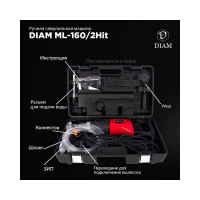 Сверлильная машина с микроударом ручная Diam ML-160/2НIT LC, серия Мастер  620088