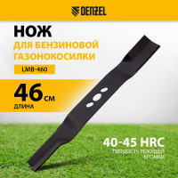 Нож 46 см для бензиновой газонокосилки Denzel 96384