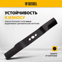 Нож 46 см для бензиновой газонокосилки Denzel 96384