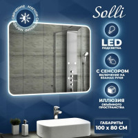 Зеркало Teymi Solli 100x80, LED подсветка, сенсор на взмах T20208IR ЦБ-00259415