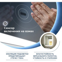 Зеркало Teymi Solli 100x80, LED подсветка, сенсор на взмах T20208IR ЦБ-00259415