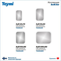 Зеркало Teymi Solli 100x80, LED подсветка, сенсор на взмах T20208IR ЦБ-00259415
