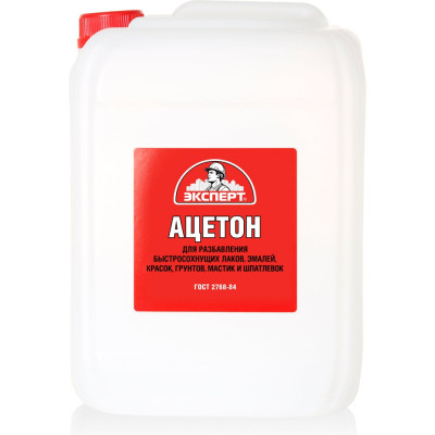 Ацетон ЭКСПЕРТ 10 л 26885