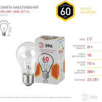 Лампа ЭРА A50 груша 60 Вт, 230В, Е27, цветная упаковка 10/100/3600 Б0039122