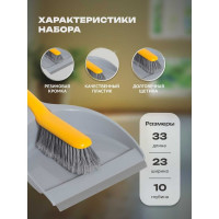 Совок со смёткой Apex Big 11702-A