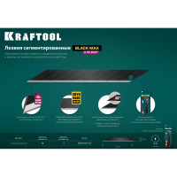 Сегментированные лезвия KRAFTOOL BLACK MAX 9 мм, 10 шт 09602-09-S10