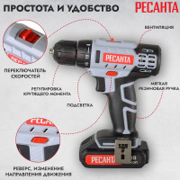 Аккумуляторная дрель-шуруповерт Ресанта ДА-50Л2-18А 75/14/9