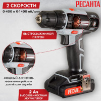 Аккумуляторная дрель-шуруповерт Ресанта ДА-50Л2-18А 75/14/9