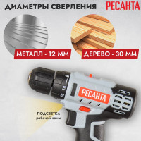 Аккумуляторная дрель-шуруповерт Ресанта ДА-50Л2-18А 75/14/9