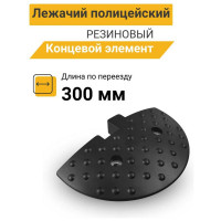 Концевой элемент ТЕХНОЛОГИЯ ИДН 300-2 РЕЗИНА 00-00000870
