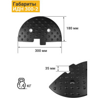 Концевой элемент ТЕХНОЛОГИЯ ИДН 300-2 РЕЗИНА 00-00000870